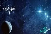 تقویم نجومی همسران چهارشنبه ۸ فروردین ۱۴۰۳