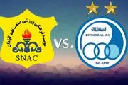 هفته پنجم لیگ بیستم/ استقلال و صنعت نفت؛ دوئلی جذاب