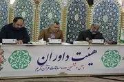 آغاز داوری مسابقات قرآن جمهوری اسلامی ایران
