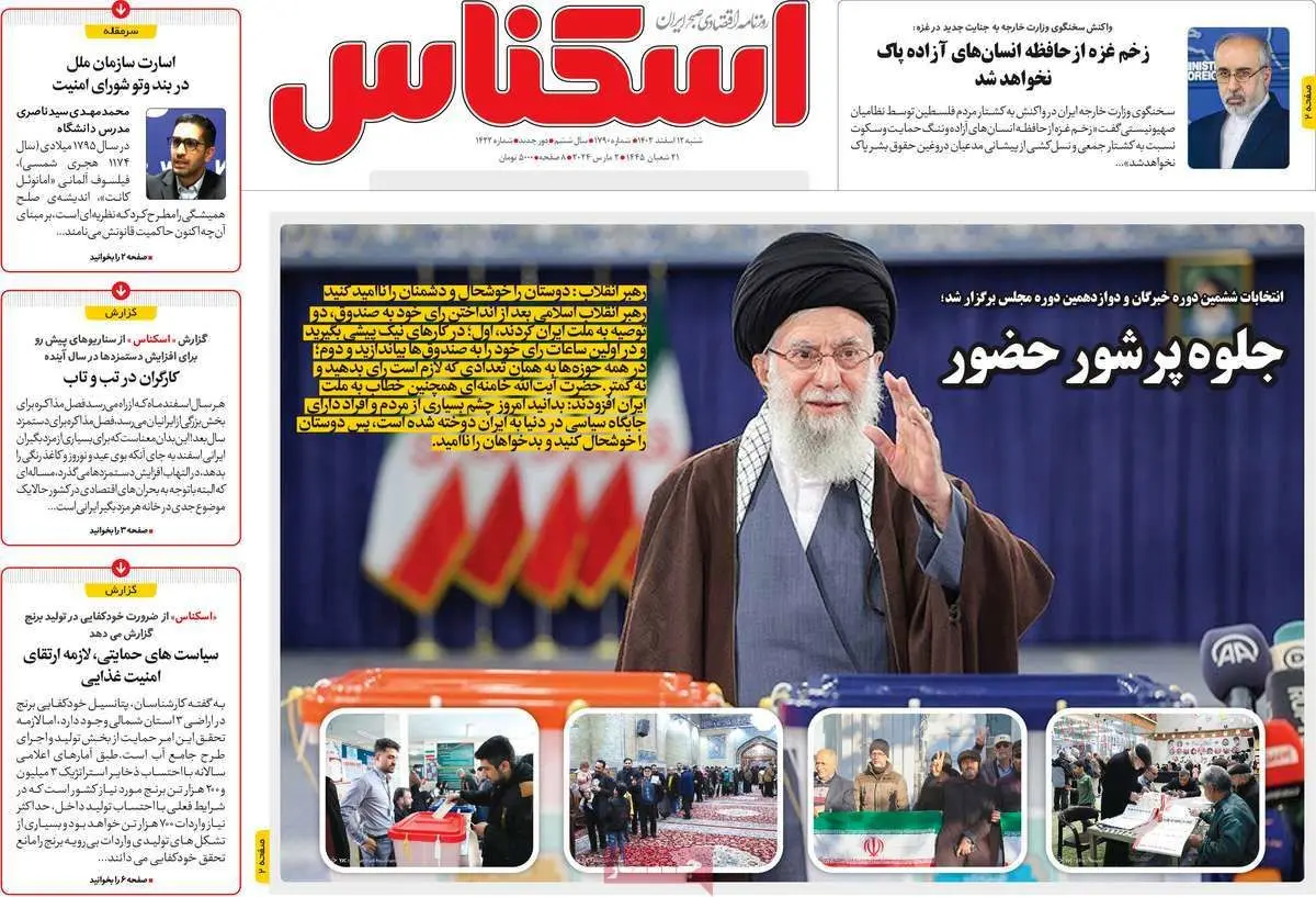 اقتصاد از مجلس چه می‌خواهد؟/بنیان قدرت/ درکار خیر حاجت هیچ استخاره نیست/ پیشخوان