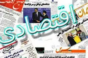 خودرو باز هم به دست دلالان رسید/ پیشخوان اقتصادی