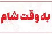 از تازه‌ترین اثر حاتمی‌کیا چه خبر؟