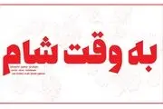 از تازه‌ترین اثر حاتمی‌کیا چه خبر؟