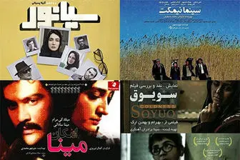 حضور فیلم‌های ایرانی در جشنواره جهانی هند