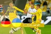 خلاصه بازی امشب اوکراین 1 - آلمان 2+فیلم