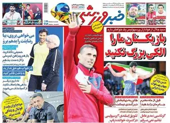 خواهش سید جلال حسینی از هواداران پرسپولیس/ پیشخوان ورزشی