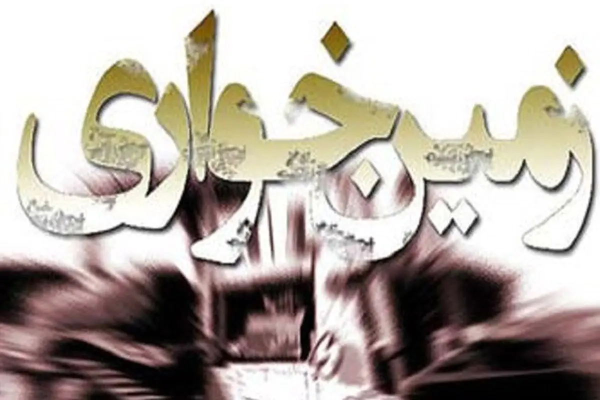 زمین خواران چگونه زمین خواری می کنند؟