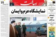 رونمایی از آخرین دستاوردهای نظامی/ برکناری نتانیاهو پس از آتش‌بس/ آمریکا هم حریف حماس نمی‌شود/ پیشخوان