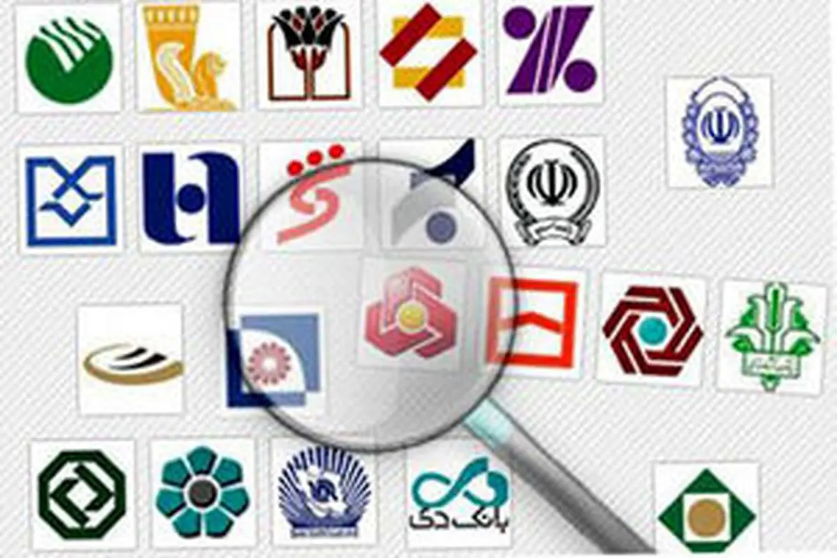 اصلاح نظام بانکی اولین قدم برای تحقق رونق تولید است