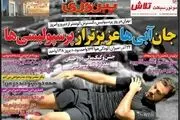 من جانمم برای برانکو می دهم
