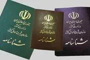 چه کسانی می‌توانند نام خانوادگی خود را تغییر دهند؟