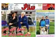 دستیار مورینیو منجی قلعه نویی می شود؟/پیشخوان