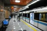 تعطیلی موقت چند ایستگاه مترو در پایتخت