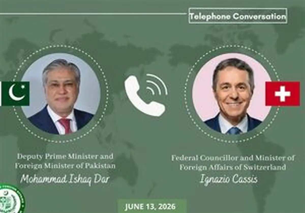 رایزنی وزرای خارجه پاکستان و سوئیس درباره مذاکرات ایران و آمریکا