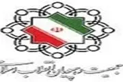 انتخاب اعضای جدید شورای مرکزی جمعیت رهپویان