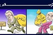 دولت نوکر نمی خواهد مدیر کاسب می خواهد با حقوق 230 میلیونی!/دکتر سلام