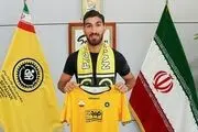 شهریار مغانلو در سپاهان| بیوگرافی شهریار مغانلو