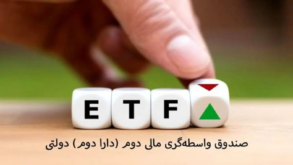 نحوه محاسبه نرخ دارا دوم مشخص شد