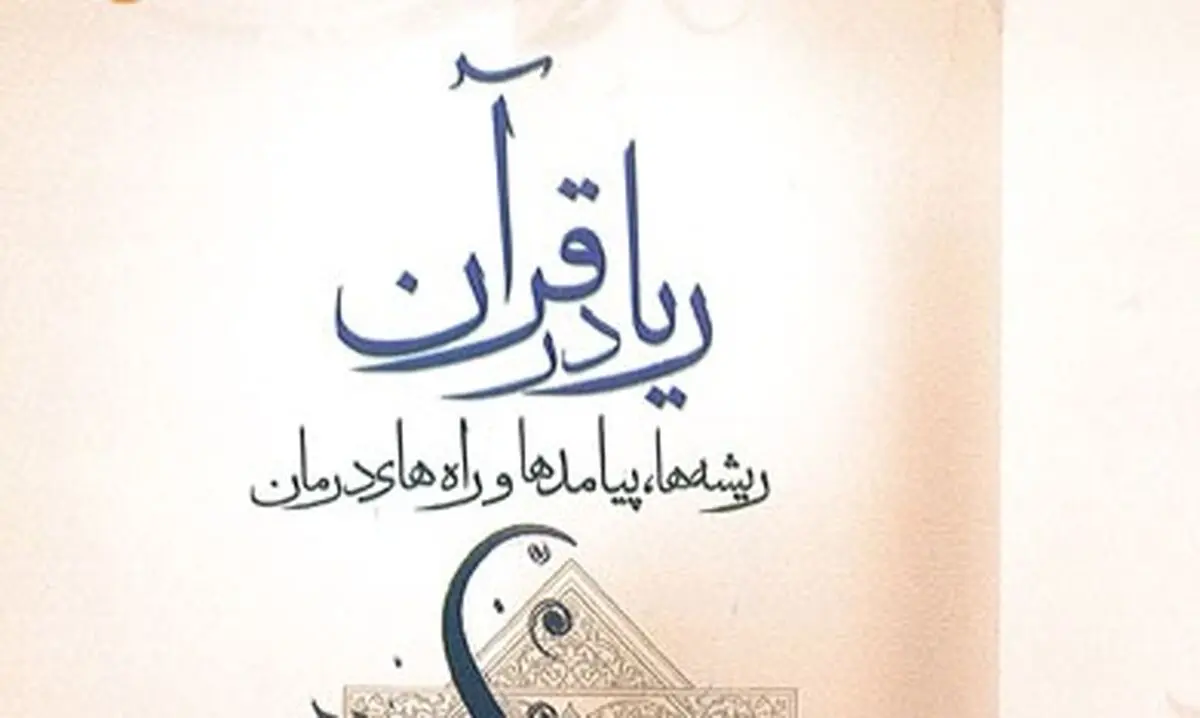 کار خوب و نیک را باید در برابر دیدگان دیگران(مردم) انجام داد یا مخفیانه؟ 