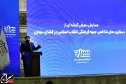 فضای مجازی فرصتی بزرگ برای ترویج معارف اسلامی و انقلابی ما خواهد بود