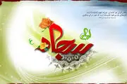 تاکید امام سجاد(ع) درمورد پرهیز از دروغ