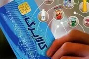 زمان واریز کالابرگ دهک‌های ۴ تا ۷
