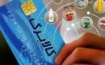 امکان خرید با کالابرگ‌های الکترونیکی در میادین و بازارهای میوه و تره بار