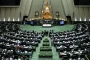 تصویب کلیات لایحه تشکیل منطقه آزاد تجاری بین ایران و اتحادیه اقتصادی اوراسیا