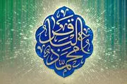 هفت حدیث اخلاقی گهربار از امام محمد باقر (ع)