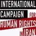 گردهمایی دشمنان حقوق‌بشری ایران + تصاویر