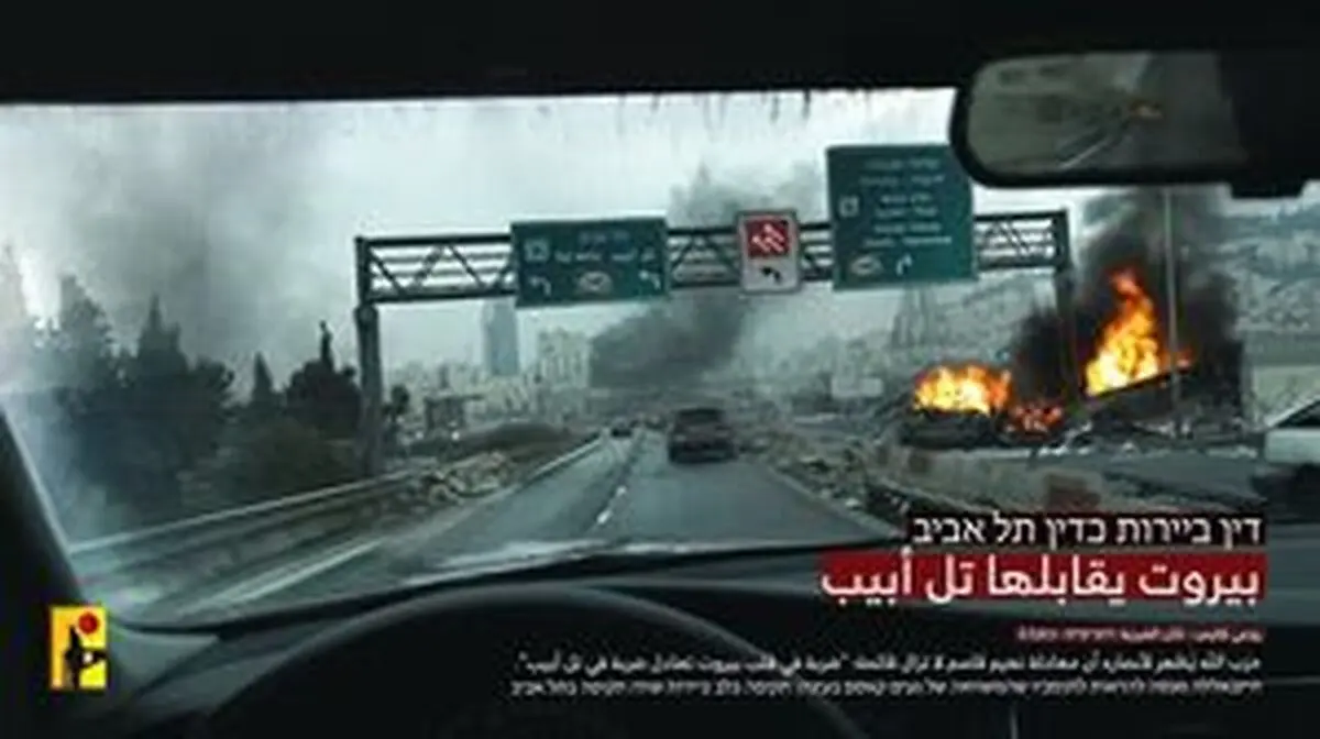  بیروت در مقابل تل‌آویو
