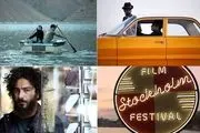 نمایش 3 فیلم ایرانی در جشنواره فیلم استکهلم
