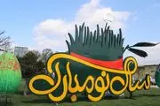 رادیو بهاران از ۲۸ اسفند شروع به کار می‌کند