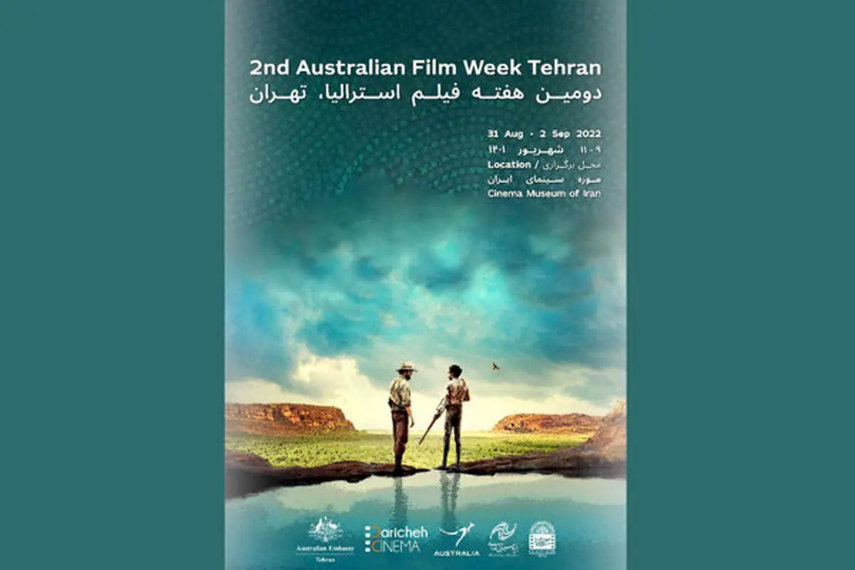 برنامه دومین هفته فیلم استرالیا در موزه سینمای ایران