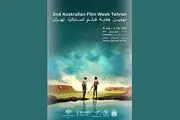 برنامه دومین هفته فیلم استرالیا در موزه سینمای ایران