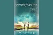 برنامه دومین هفته فیلم استرالیا در موزه سینمای ایران