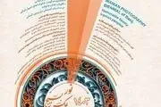 ششمین دوسالانه عکس نور بهمن ‌ماه برگزار می‌شود