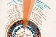 ششمین دوسالانه عکس نور بهمن ‌ماه برگزار می‌شود