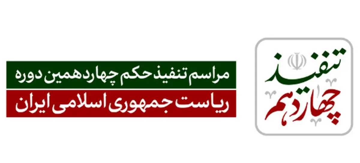 اولین عکس از حواشی مراسم تنفیذ