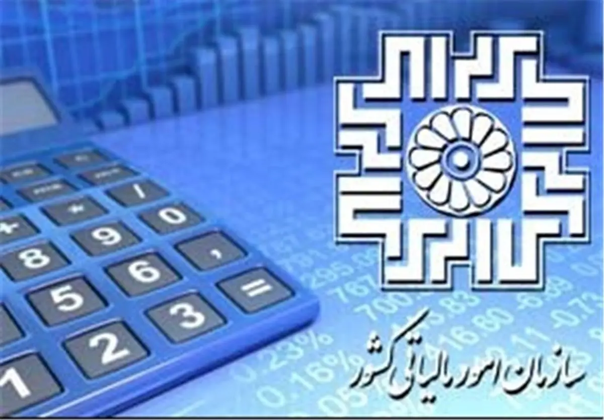 زمان آخرین مهلت اظهارنامه مالیاتی/تمدید در کار نیست