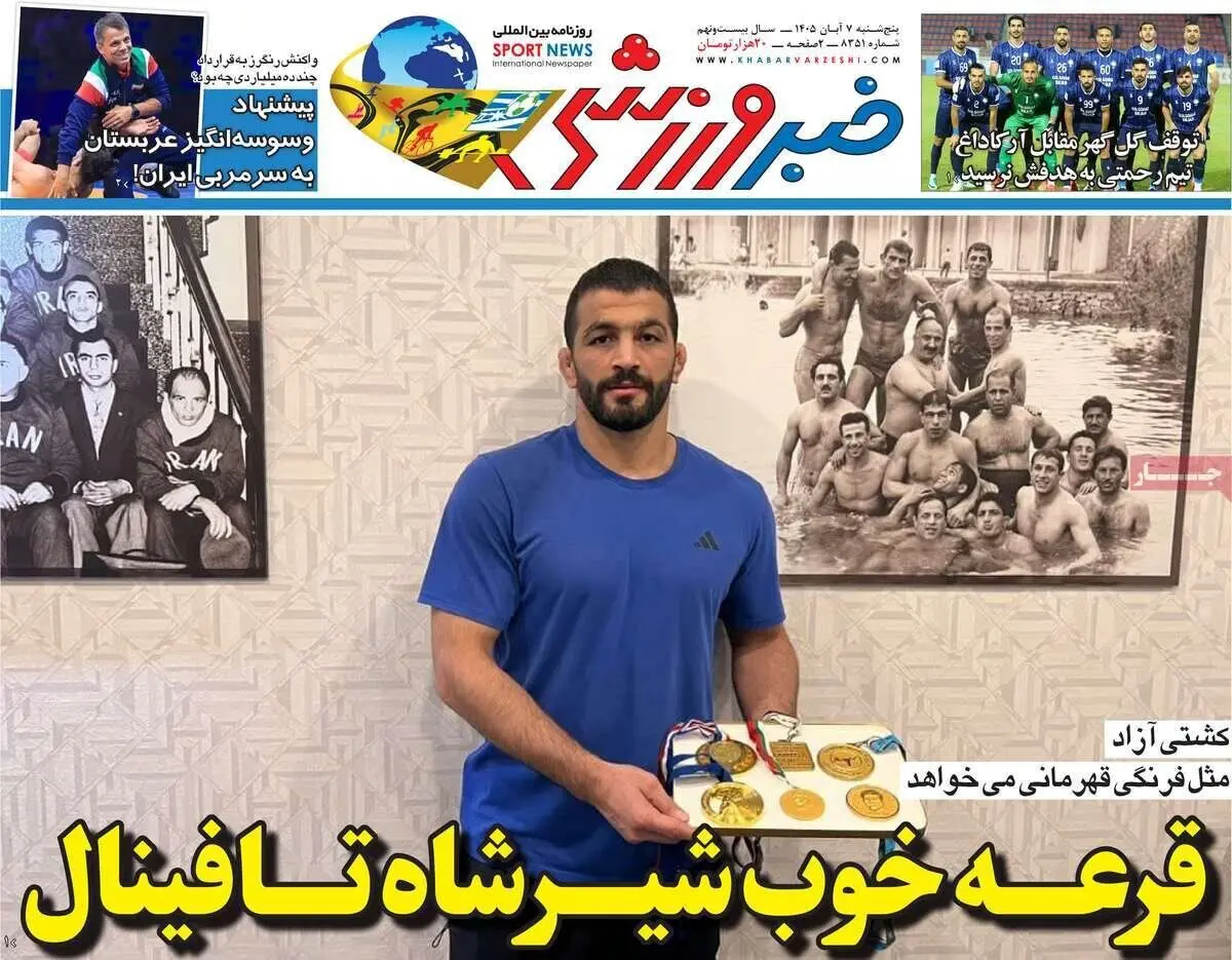 روزنامه‌های ورزشی پنج‌شنبه‌ هفتم آبان ۱۴۰۵