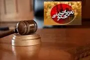 جریمه سنگین عرضه کننده گوشی قاچاق