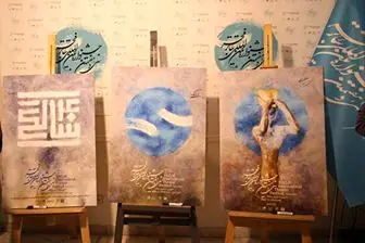 سوت پایان سی و هفتمین جشنواره تئاتر فجر/تجلیل از رضا بابک و رویا تیموریان
