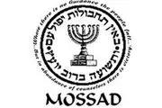 وقتی موساد قاتل اجیر می کند