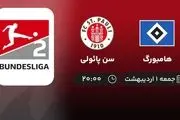 پخش زنده  هامبورگ - سن پائولی جمعه 1 اردیبهشت 1402