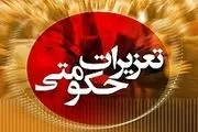 آغاز طرح نوروزی تعزیرات از هفته آینده
