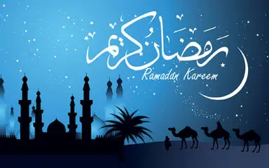 ماه مبارک رمضان