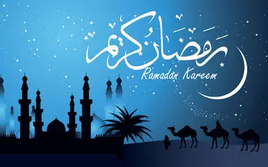 ماه مبارک رمضان