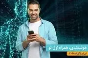 آخرین دستاوردهای همراه اول در بزرگترین رویداد مخابراتی کشور