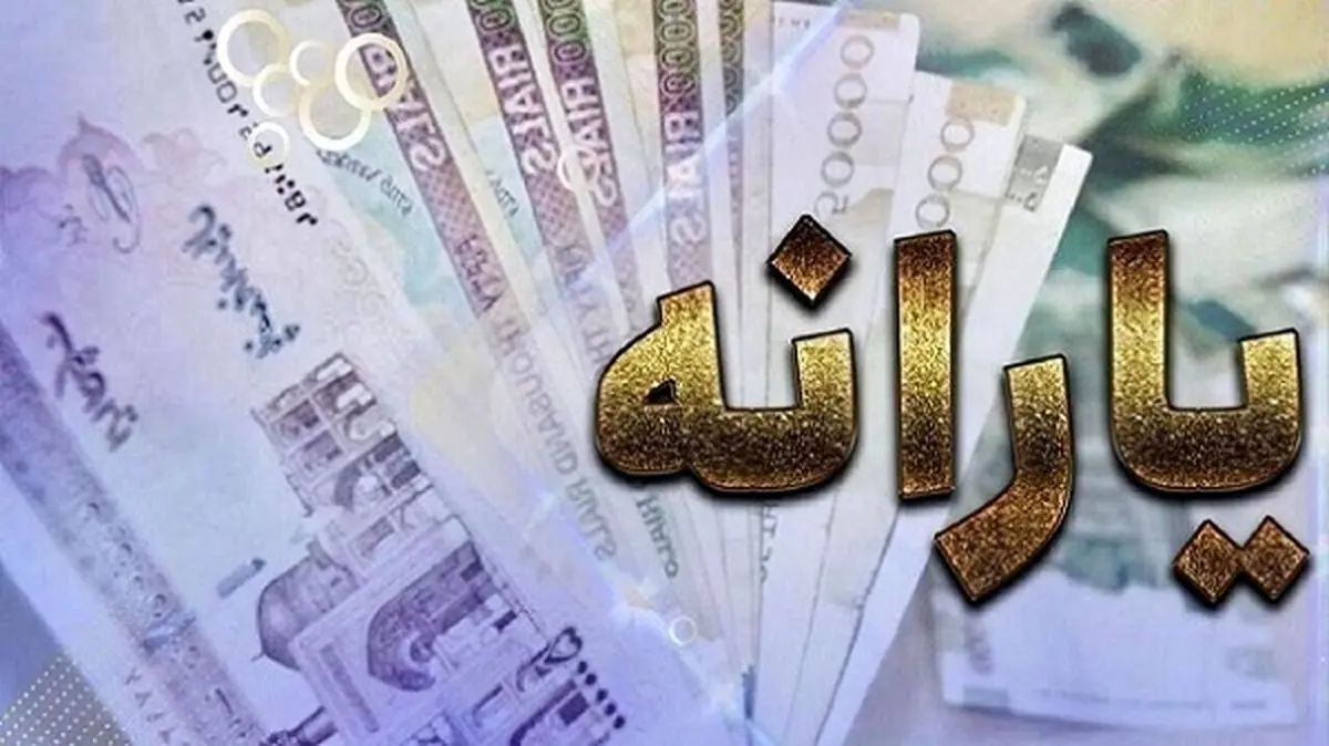 یارانه و کالابرگ آذر 1402 امشب واریز می شود؟
